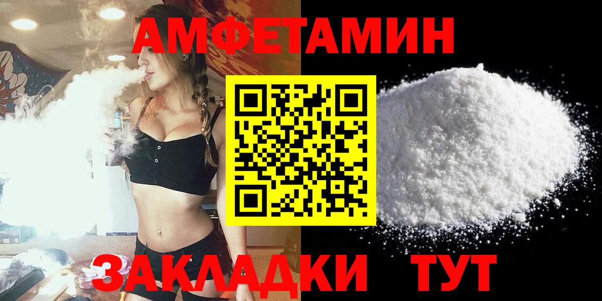 Еманжелинск  Амфетамин  Вход с VPN  АМФ  АМФЕТАМИН Premium 