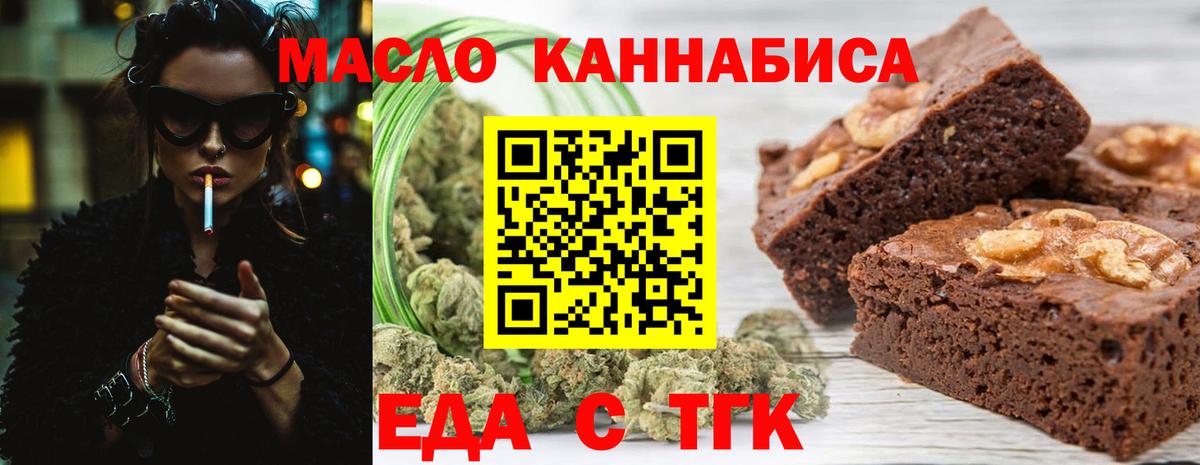 Canna-Cookies конопля Еманжелинск
