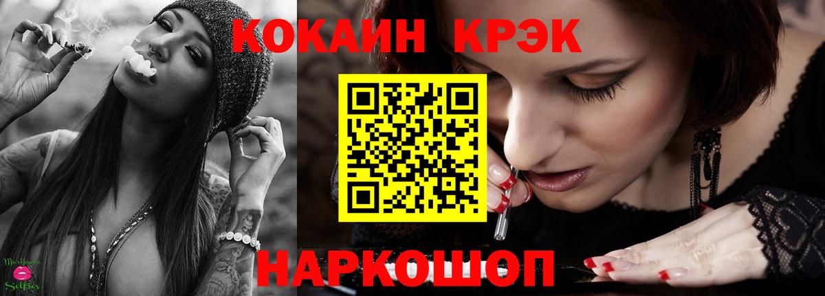Еманжелинск  COCAIN  Вход с VPN  Cocaine Боливия  Кокаин VHQ 