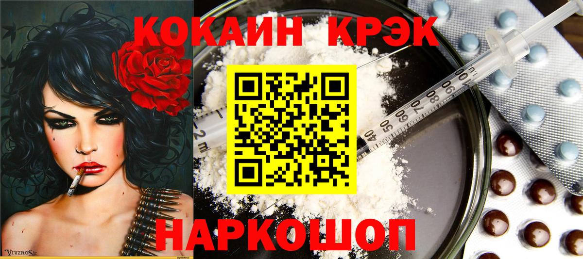 КОКАИН VHQ Еманжелинск