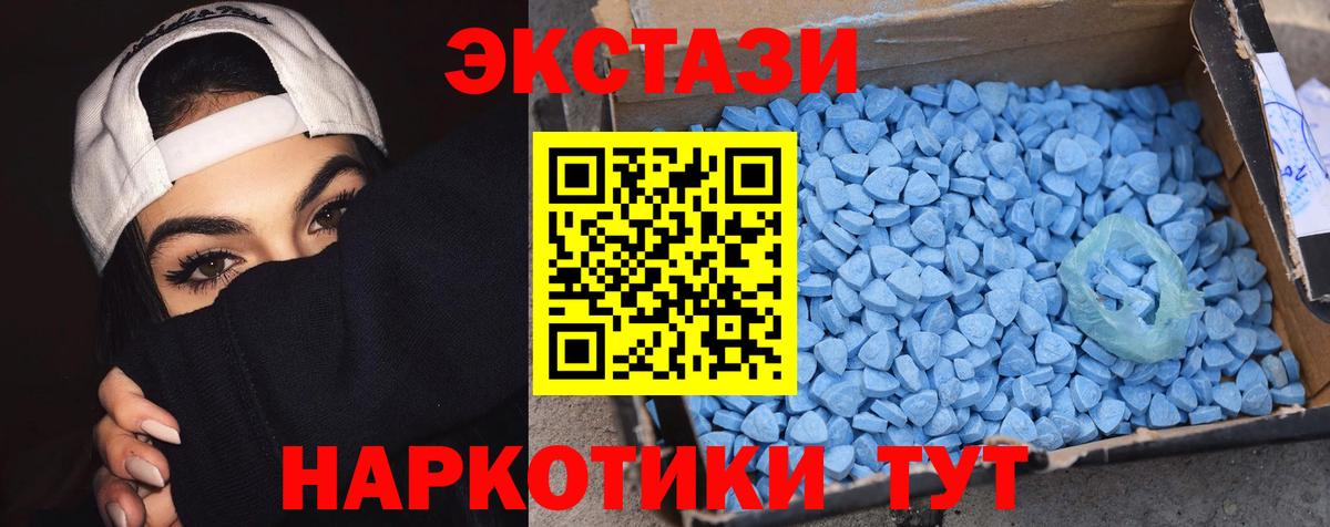 Ecstasy mix Еманжелинск
