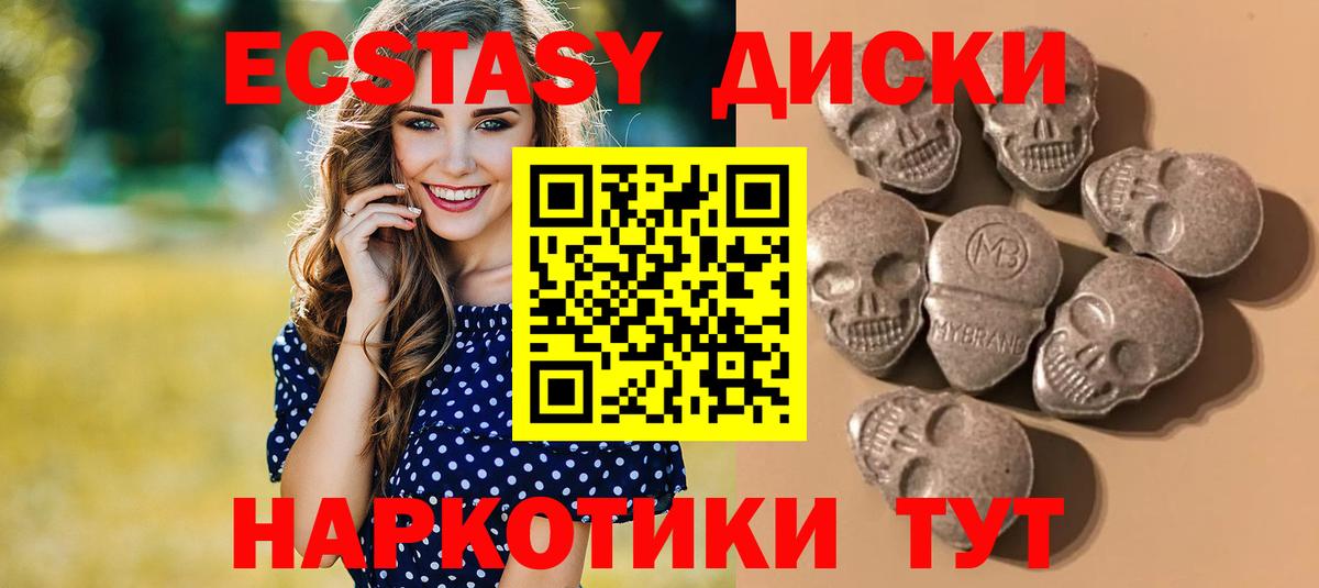 Еманжелинск  ЭКСТАЗИ круглые  Экстази  Вход с VPN  Ecstasy 99% 