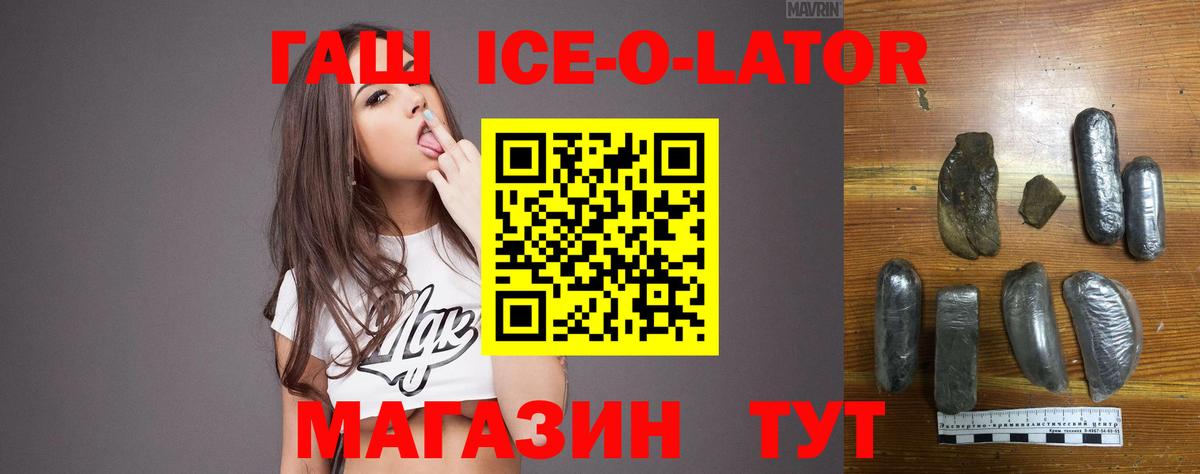 Гашиш hashish  ГАШИШ Premium  Гашиш  Вход с VPN  Еманжелинск 