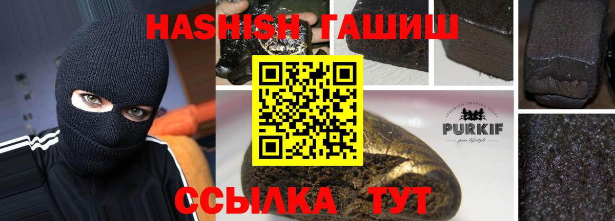 ГАШ убойный Еманжелинск