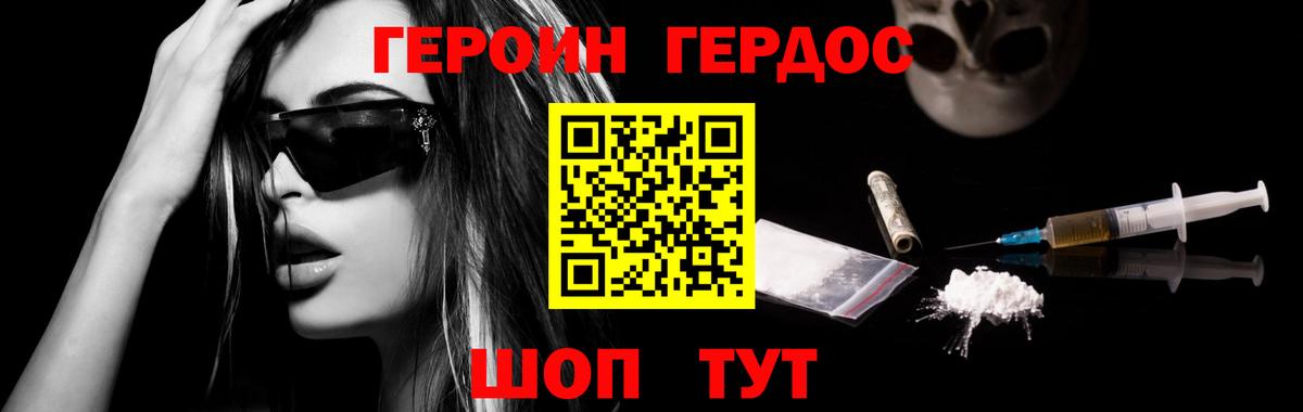 Еманжелинск  Героин Афган  ГЕРОИН  Вход с VPN 