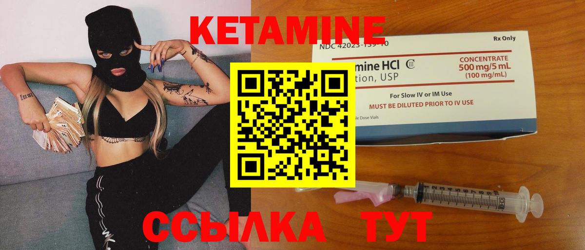 Кетамин ketamine Еманжелинск