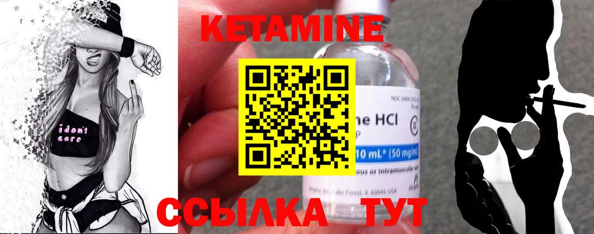 Кетамин VHQ  КЕТАМИН VHQ  Еманжелинск  MEGA маркетплейс  Вход с VPN 