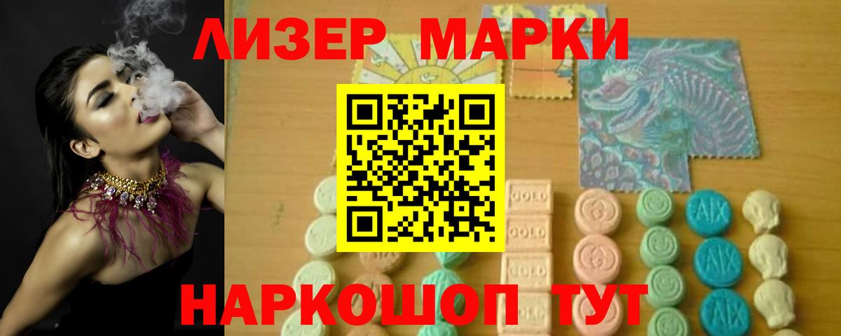 ЛСД экстази кислота  Лсд 25 экстази  Еманжелинск  Вход с VPN  ЛСД экстази кислота 