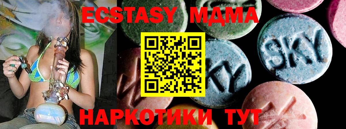 Еманжелинск  МДМА crystal  МДМА  Вход с VPN 