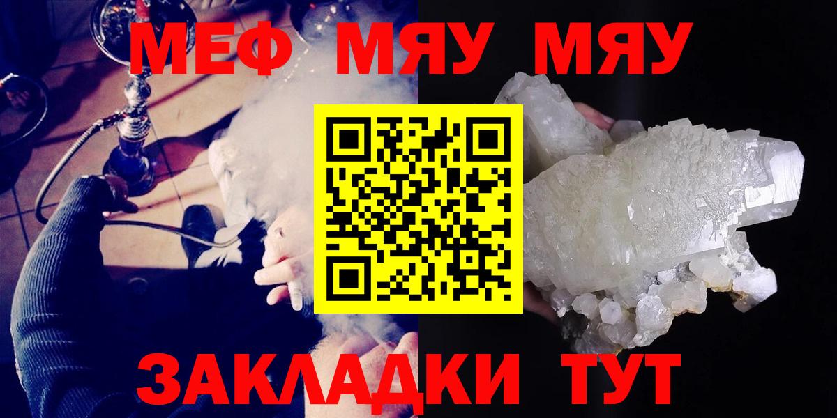 Меф кристаллы Еманжелинск