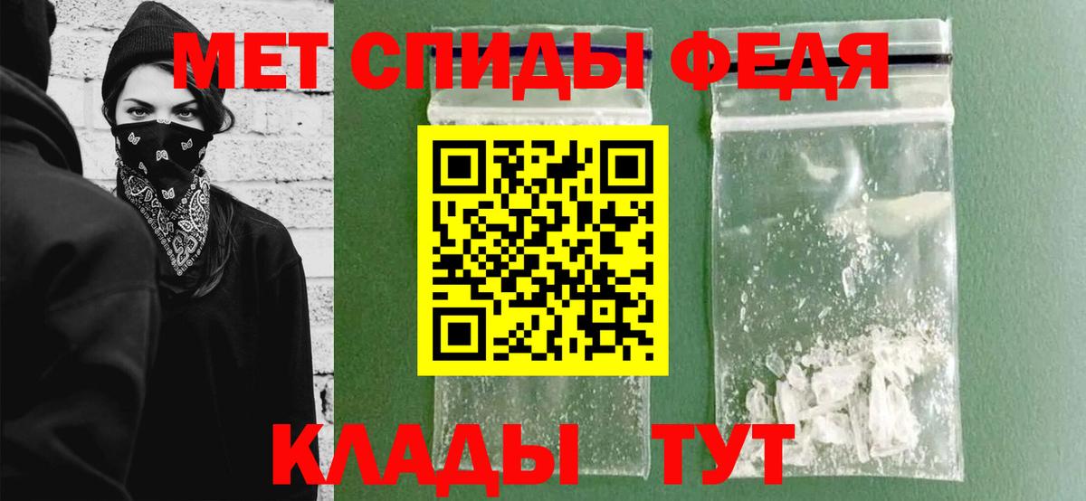Первитин  Вход с VPN  Первитин кристалл  Еманжелинск  Первитин кристалл 