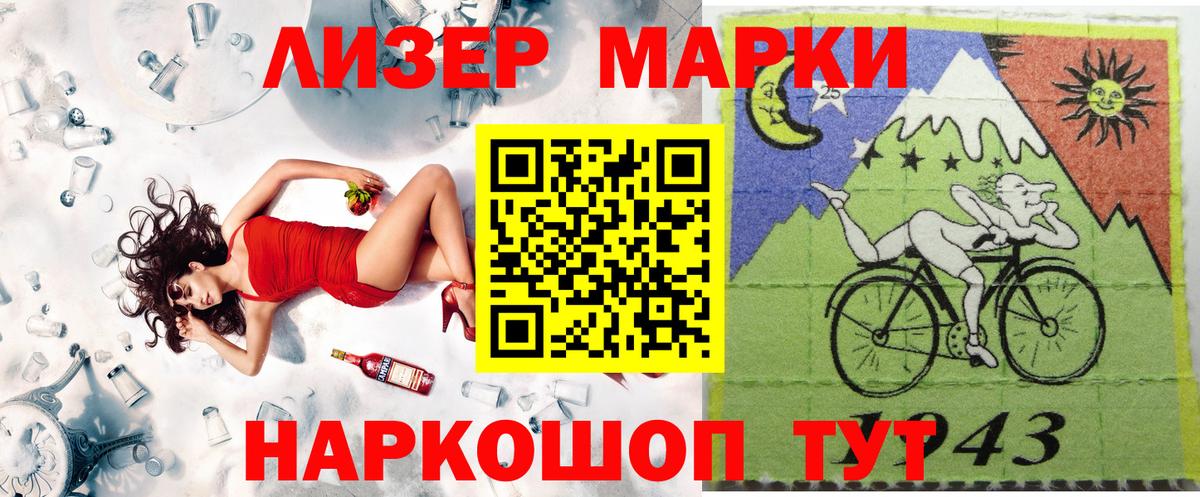 Марки NBOMe 1,8мг  Марки 25I-NBOMe  Еманжелинск  Вход с VPN  Марки NBOMe 1,8мг 