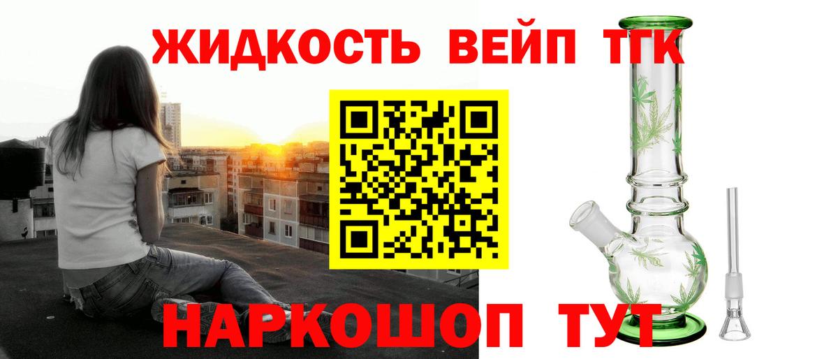 Дистиллят ТГК жижа  Дистиллят ТГК концентрат  Еманжелинск  Вход с VPN 