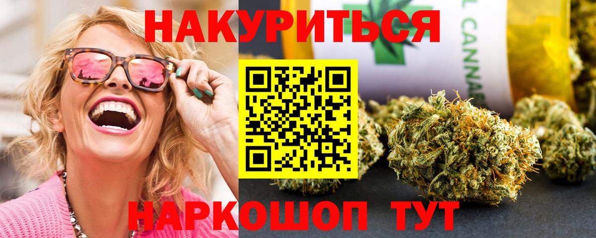Каннабис VHQ Еманжелинск